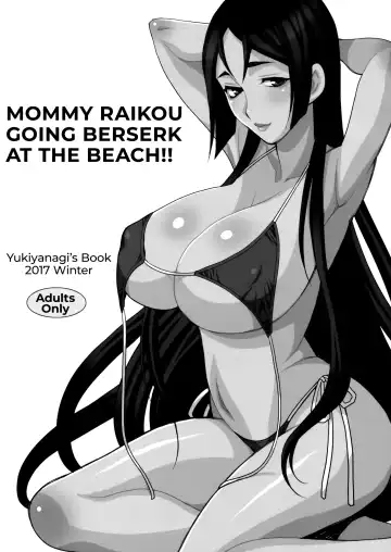 [Yukiyanagi] Yukiyanagi no Hon 42 Master, Gokinsei desu yo! - It's Immoral, My master! | Yukiyanagi's Book 42 Fhentai - Page 19