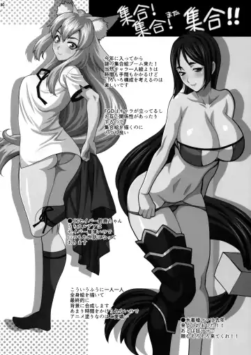 [Yukiyanagi] Yukiyanagi no Hon 42 Master, Gokinsei desu yo! - It's Immoral, My master! | Yukiyanagi's Book 42 Fhentai - Page 29