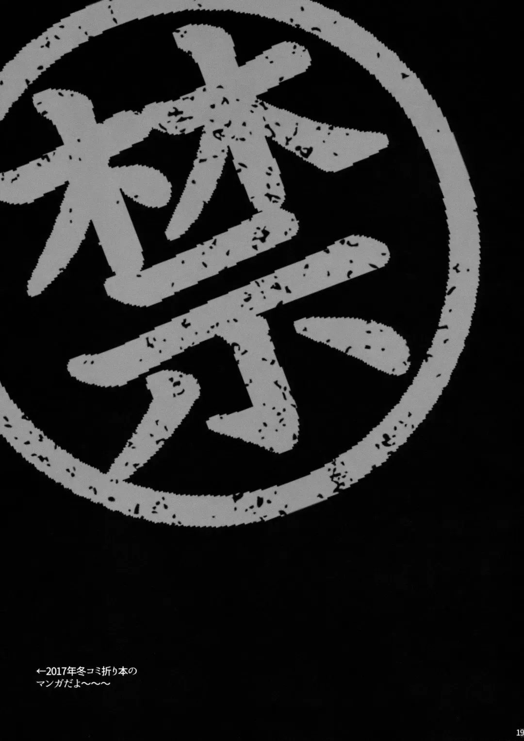 [Yukiyanagi] Yukiyanagi no Hon 42 Master, Gokinsei desu yo! - It's Immoral, My master! Fhentai - Page 18