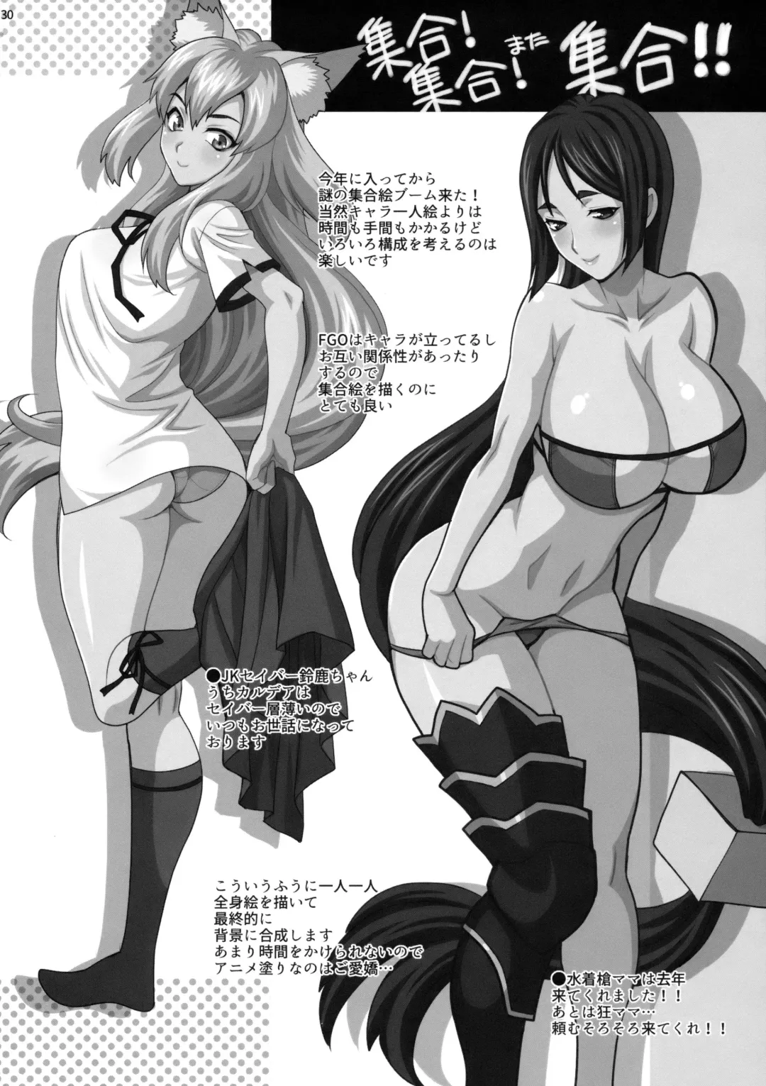 [Yukiyanagi] Yukiyanagi no Hon 42 Master, Gokinsei desu yo! - It's Immoral, My master! Fhentai - Page 29