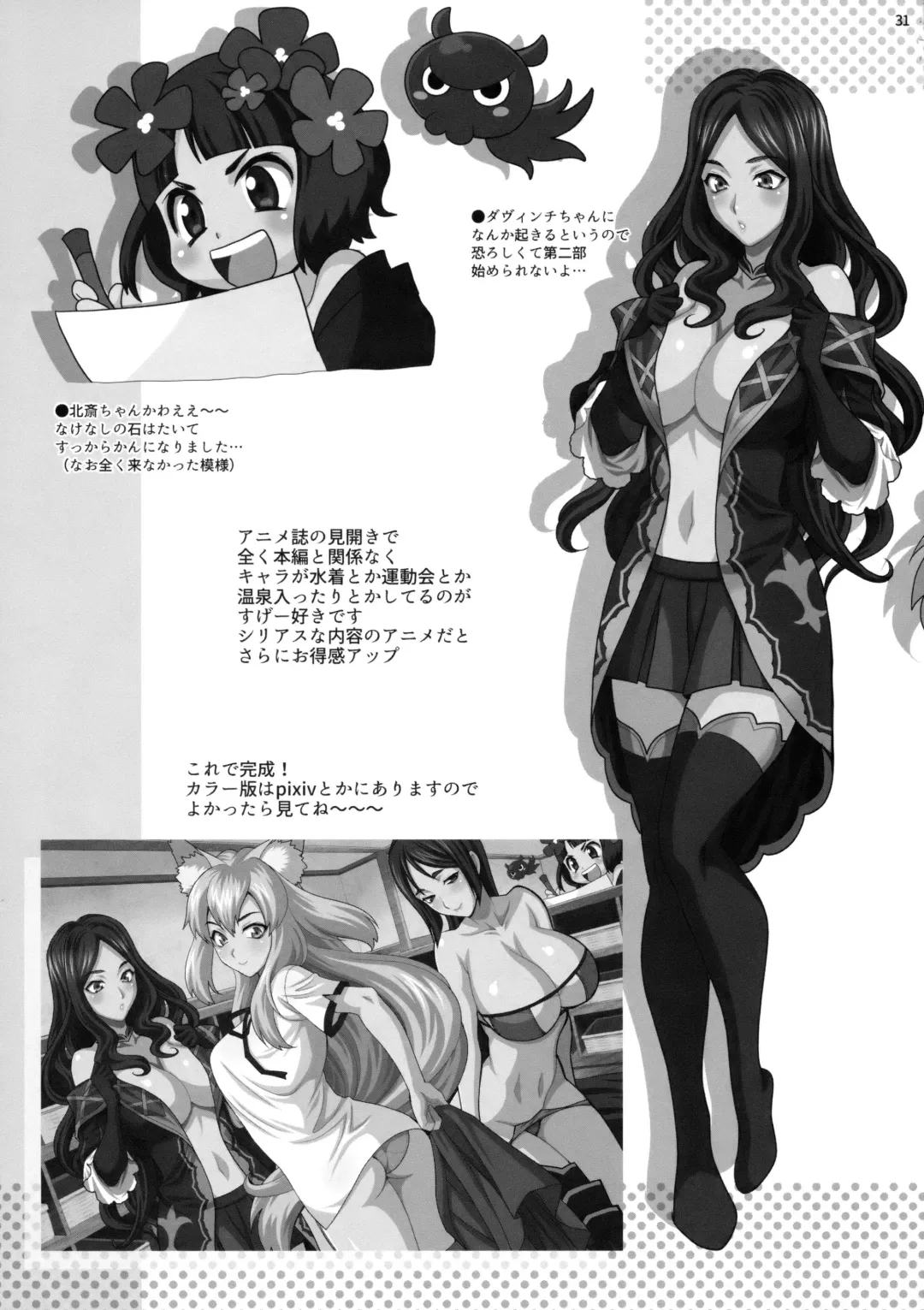 [Yukiyanagi] Yukiyanagi no Hon 42 Master, Gokinsei desu yo! - It's Immoral, My master! Fhentai - Page 30