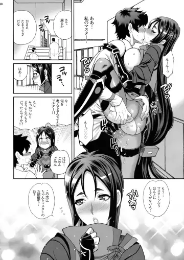 [Yukiyanagi] Yukiyanagi no Hon 42 Master, Gokinsei desu yo! - It's Immoral, My master! Fhentai - Page 17