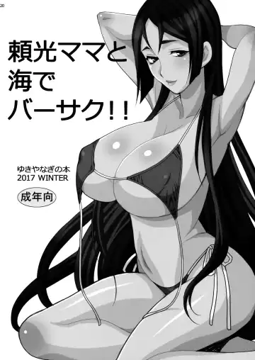 [Yukiyanagi] Yukiyanagi no Hon 42 Master, Gokinsei desu yo! - It's Immoral, My master! Fhentai - Page 19