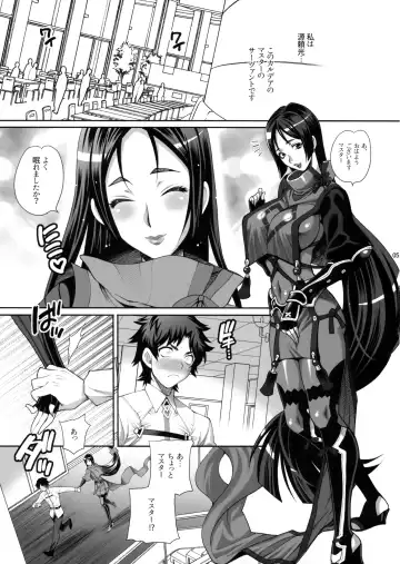 [Yukiyanagi] Yukiyanagi no Hon 42 Master, Gokinsei desu yo! - It's Immoral, My master! Fhentai - Page 4