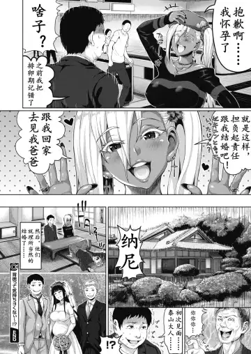 [Nimu] Haitoku tte Kimochi Yokunai!? Fhentai - Page 31