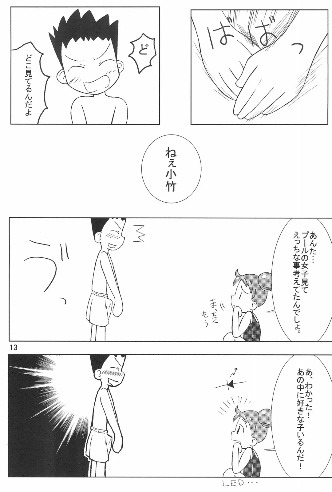 [Furiri] Wirbelwind Fhentai - Page 13