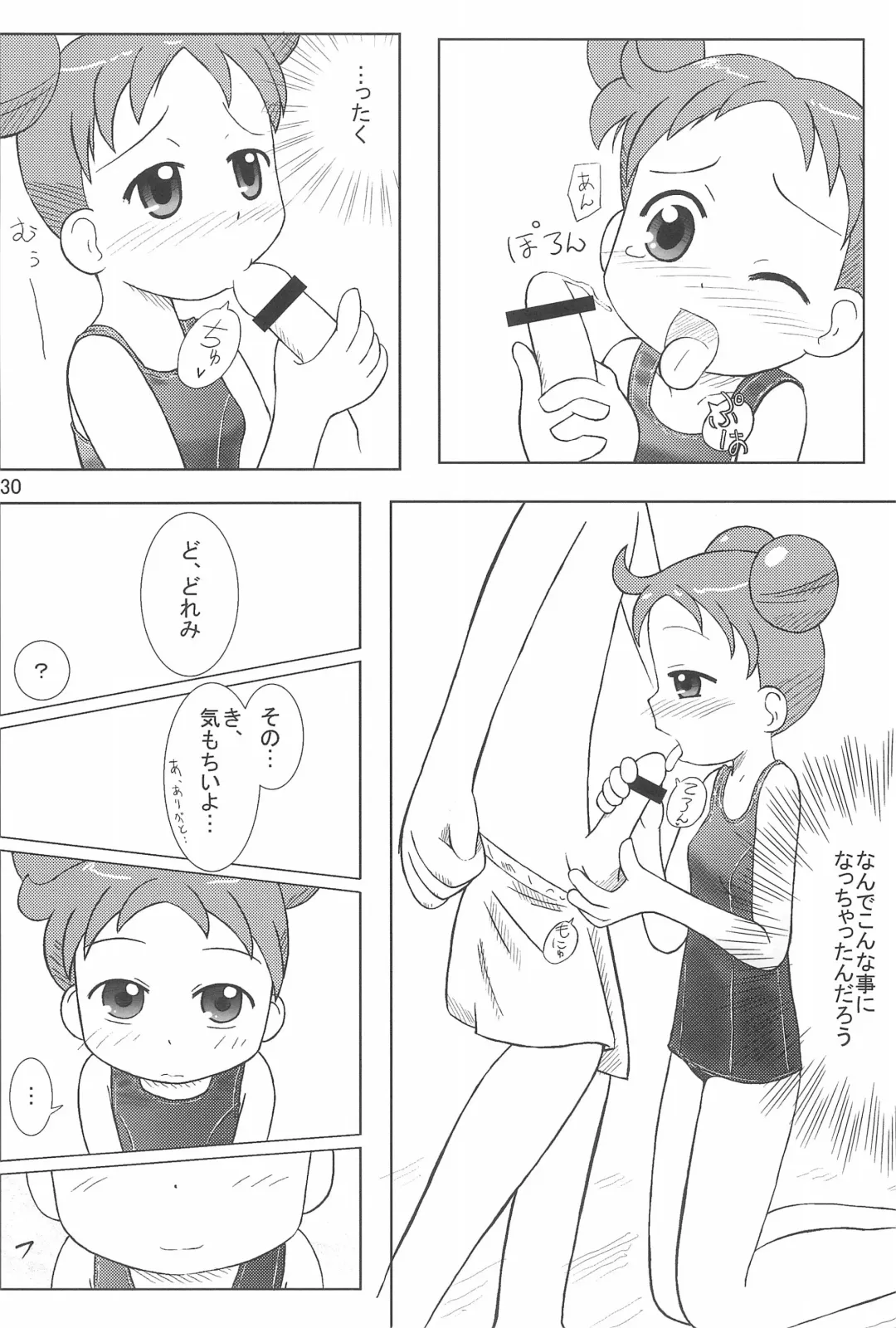 [Furiri] Wirbelwind Fhentai - Page 30