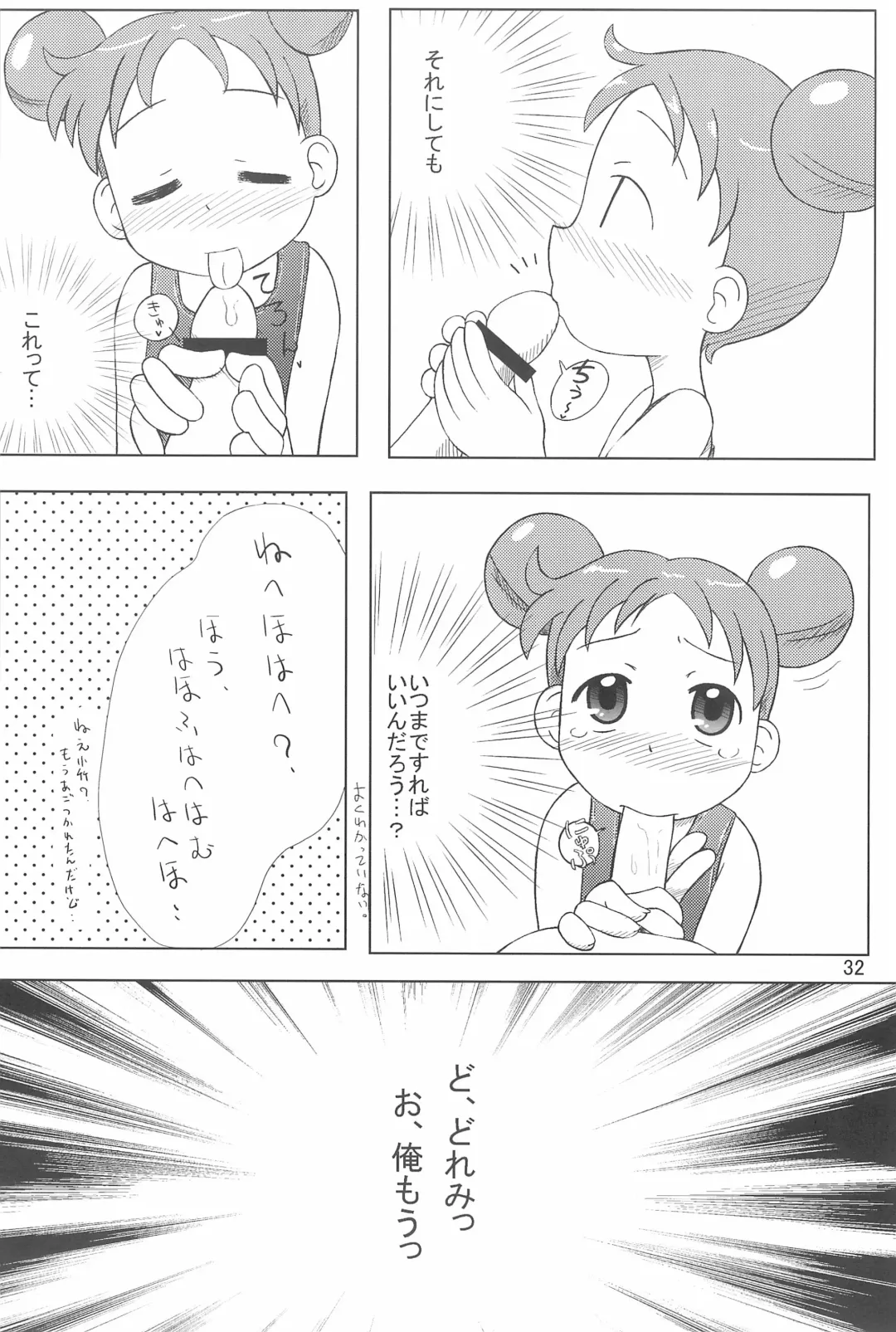 [Furiri] Wirbelwind Fhentai - Page 32