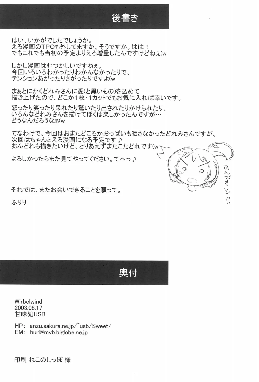 [Furiri] Wirbelwind Fhentai - Page 38