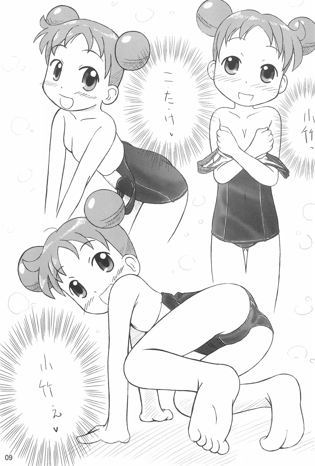 [Furiri] Wirbelwind Fhentai - Page 9