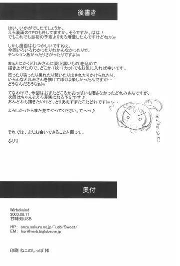 [Furiri] Wirbelwind Fhentai - Page 38