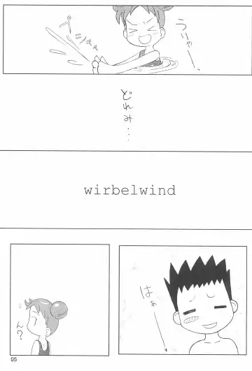 [Furiri] Wirbelwind Fhentai - Page 5