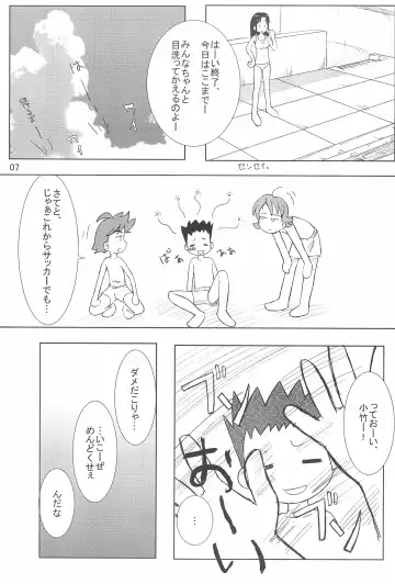 [Furiri] Wirbelwind Fhentai - Page 7