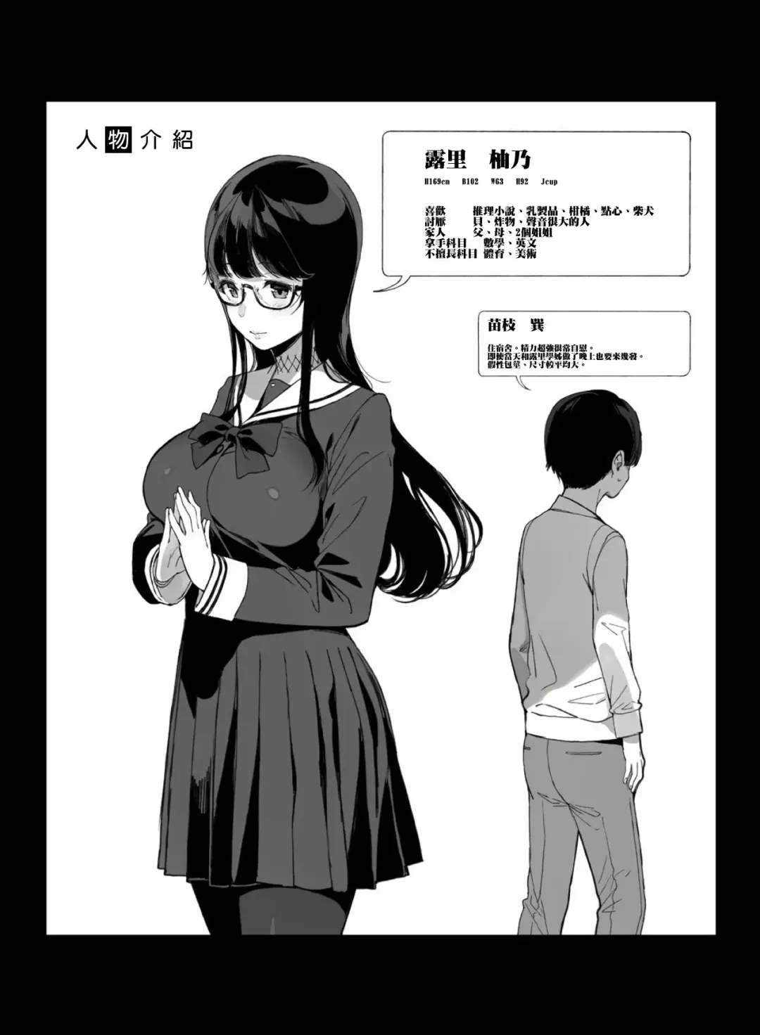 [Sasamori Tomoe] Senpai ga Boku ni Shiteru Koto Fhentai - Page 17