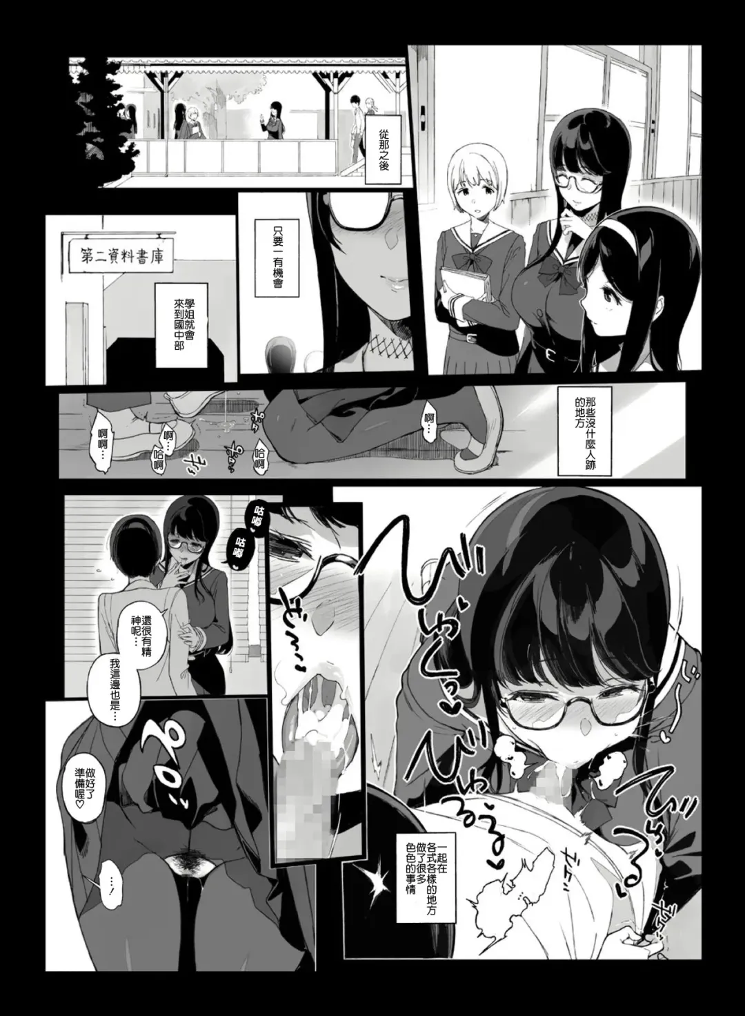 [Sasamori Tomoe] Senpai ga Boku ni Shiteru Koto Fhentai - Page 23