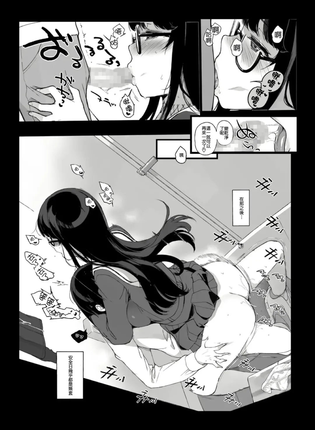 [Sasamori Tomoe] Senpai ga Boku ni Shiteru Koto Fhentai - Page 28