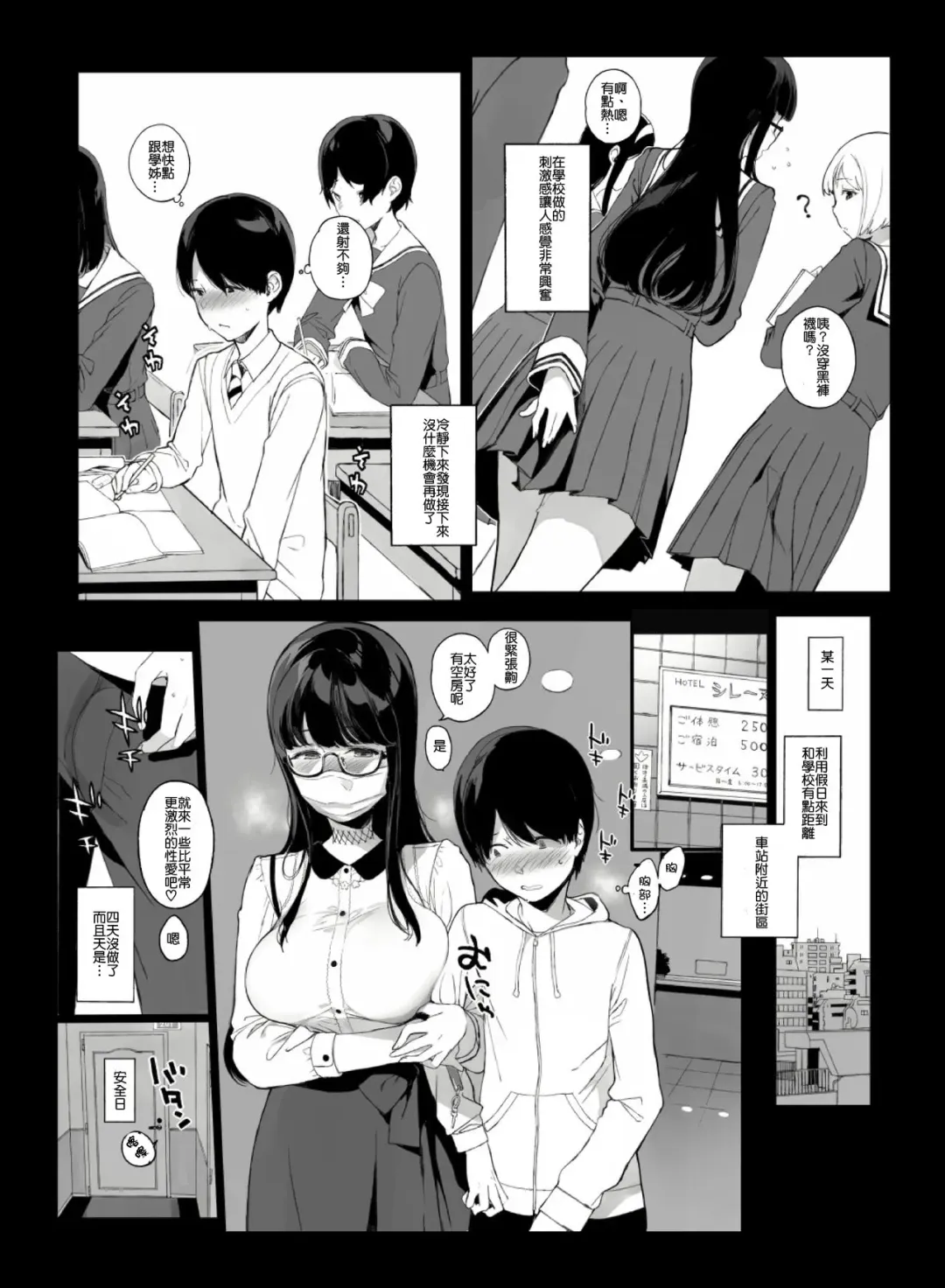 [Sasamori Tomoe] Senpai ga Boku ni Shiteru Koto Fhentai - Page 29