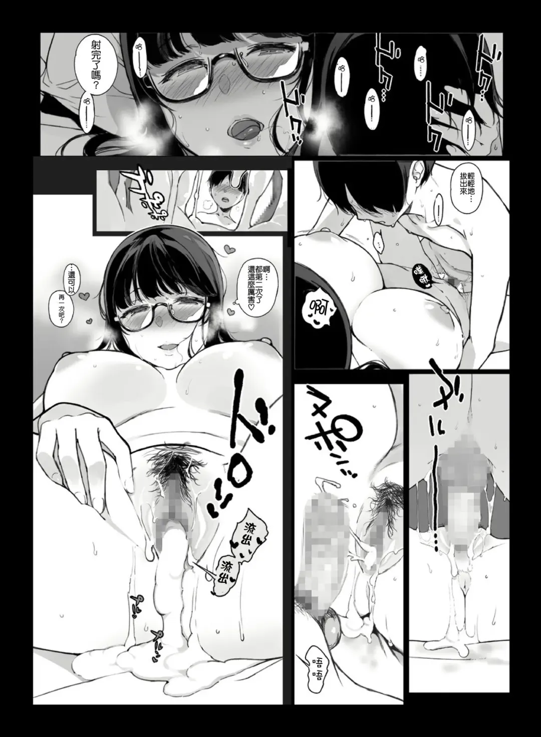 [Sasamori Tomoe] Senpai ga Boku ni Shiteru Koto Fhentai - Page 35