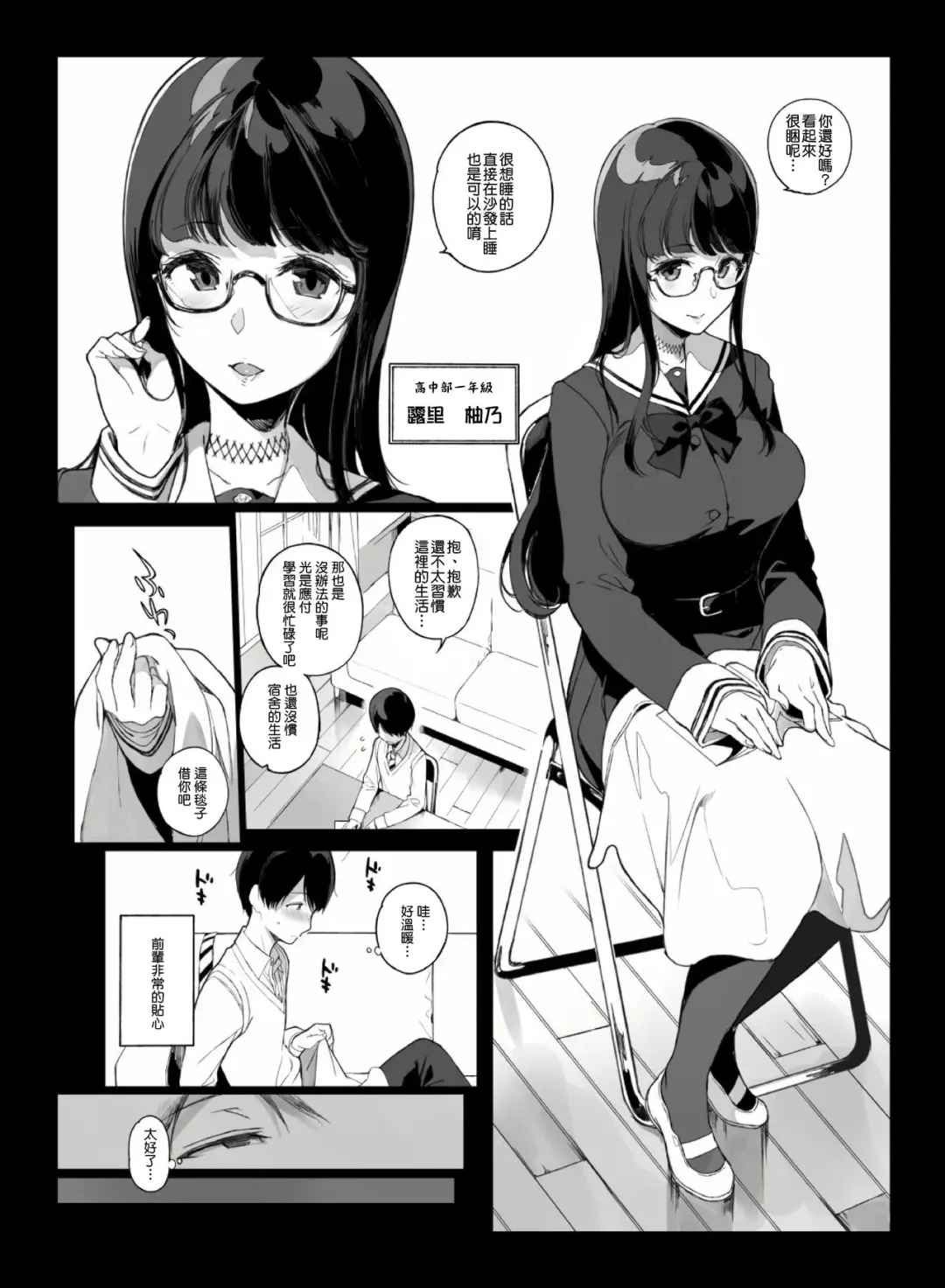 [Sasamori Tomoe] Senpai ga Boku ni Shiteru Koto Fhentai - Page 5