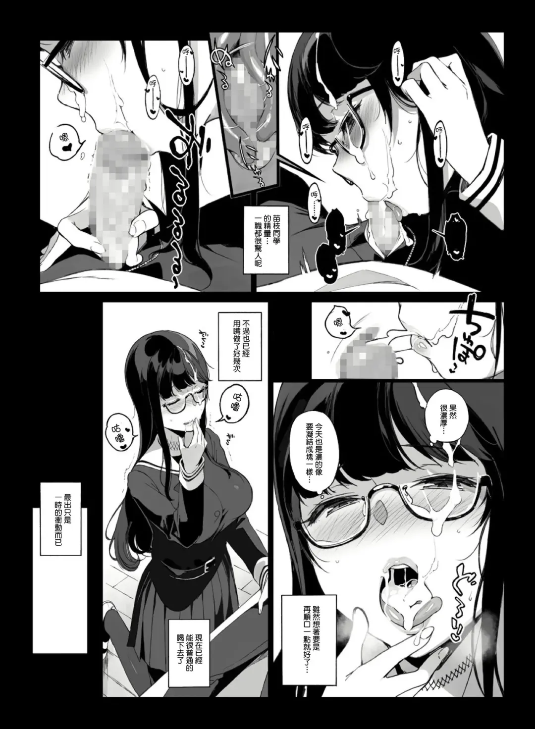 [Sasamori Tomoe] Senpai ga Boku ni Shiteru Koto Fhentai - Page 8