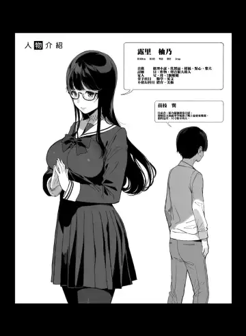 [Sasamori Tomoe] Senpai ga Boku ni Shiteru Koto Fhentai - Page 17