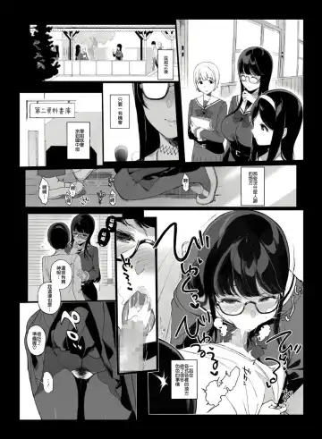 [Sasamori Tomoe] Senpai ga Boku ni Shiteru Koto Fhentai - Page 23