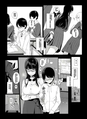 [Sasamori Tomoe] Senpai ga Boku ni Shiteru Koto Fhentai - Page 29