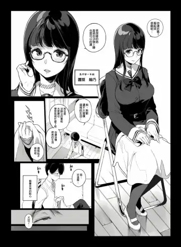 [Sasamori Tomoe] Senpai ga Boku ni Shiteru Koto Fhentai - Page 5
