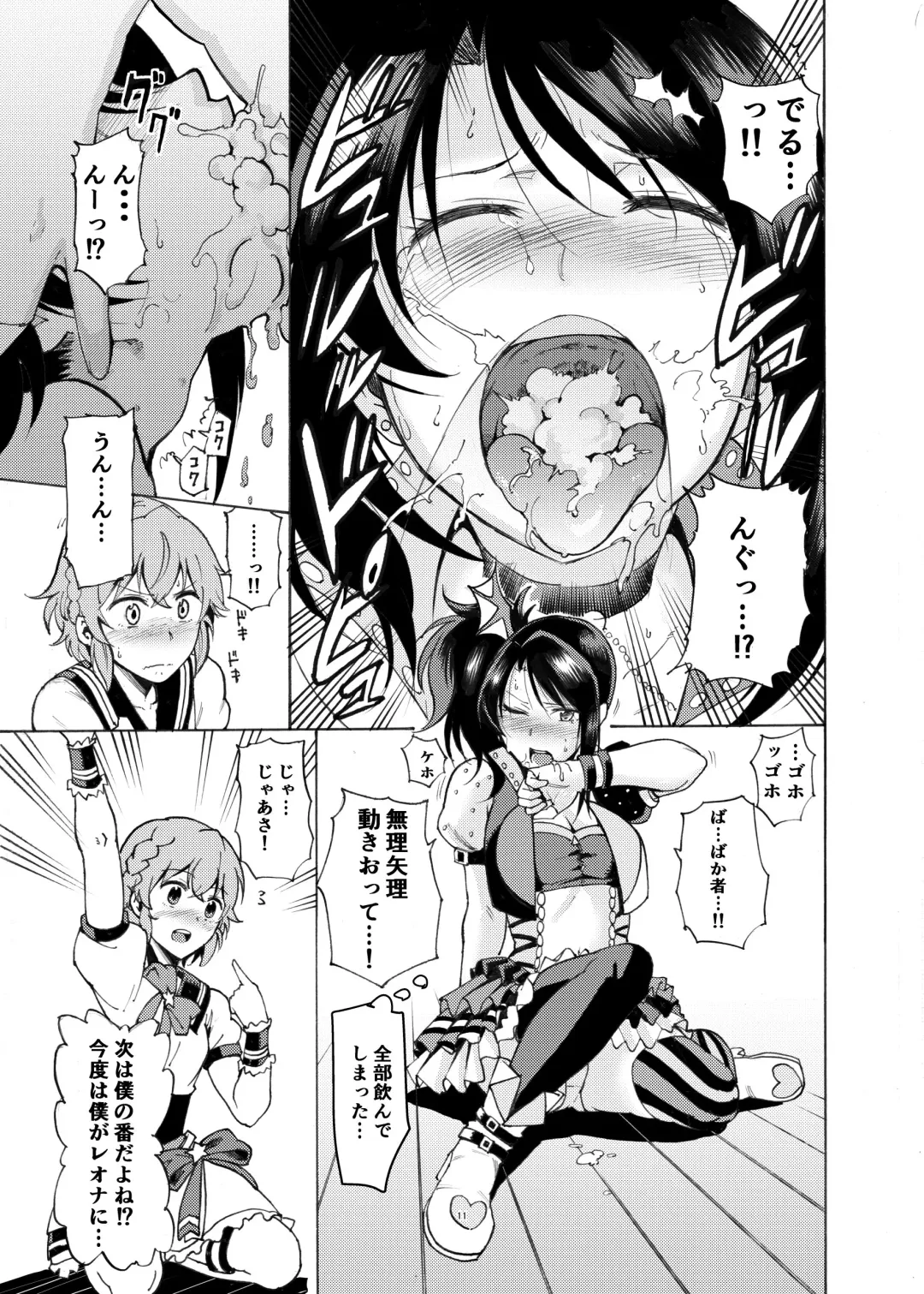 [Kurosu Gatari] Dressing Panic Fhentai - Page 10