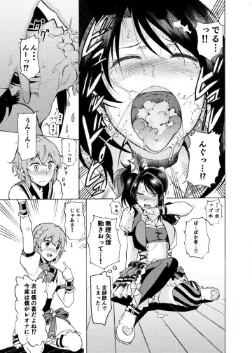 [Kurosu Gatari] Dressing Panic Fhentai - Page 10