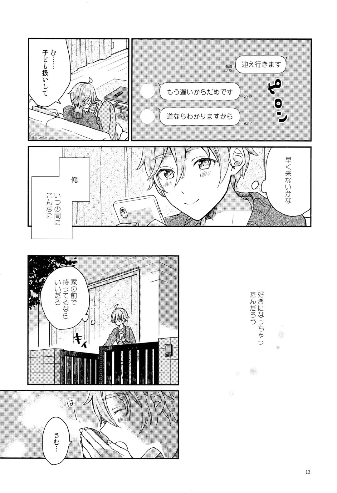 [Nimu] Usagi no Hajimete Fhentai - Page 14