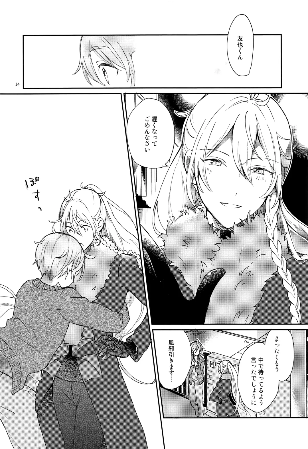 [Nimu] Usagi no Hajimete Fhentai - Page 15