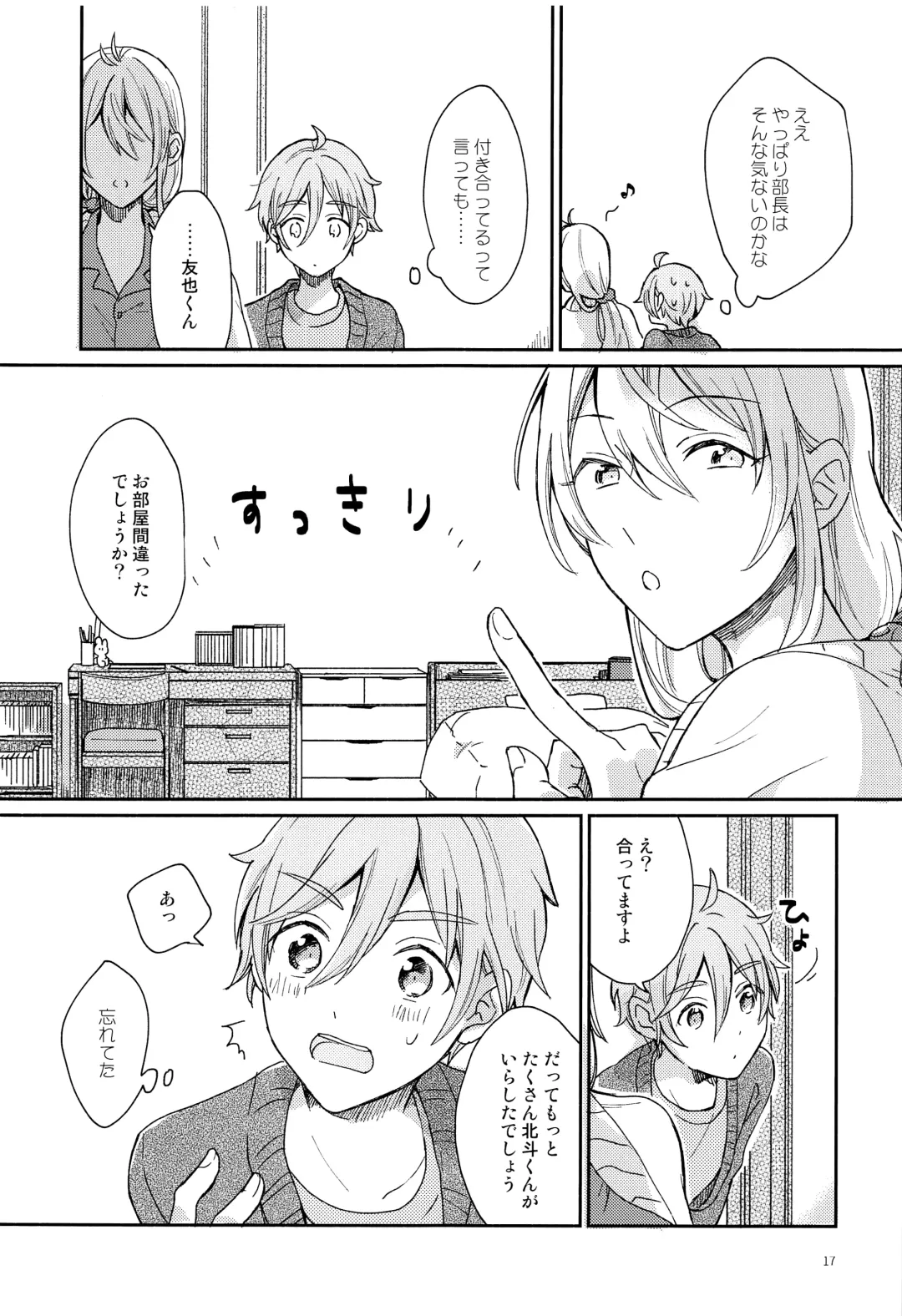 [Nimu] Usagi no Hajimete Fhentai - Page 18