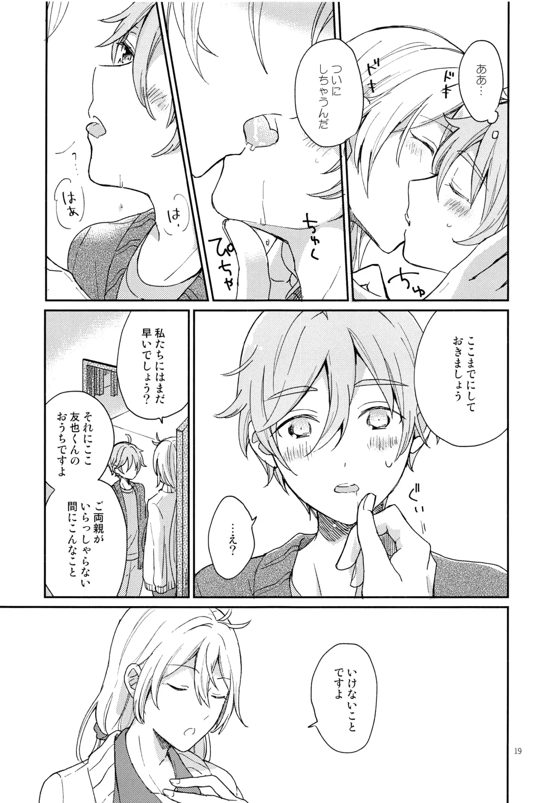 [Nimu] Usagi no Hajimete Fhentai - Page 20