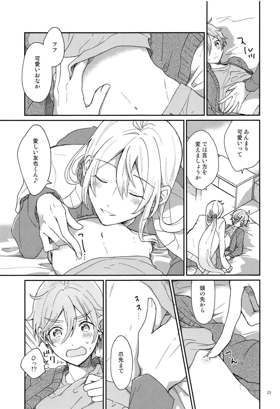 [Nimu] Usagi no Hajimete Fhentai - Page 24