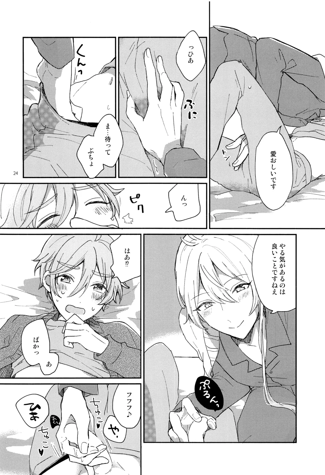 [Nimu] Usagi no Hajimete Fhentai - Page 25