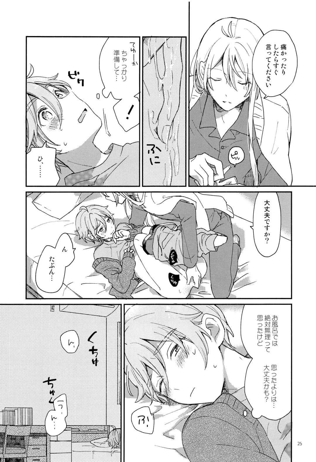 [Nimu] Usagi no Hajimete Fhentai - Page 26