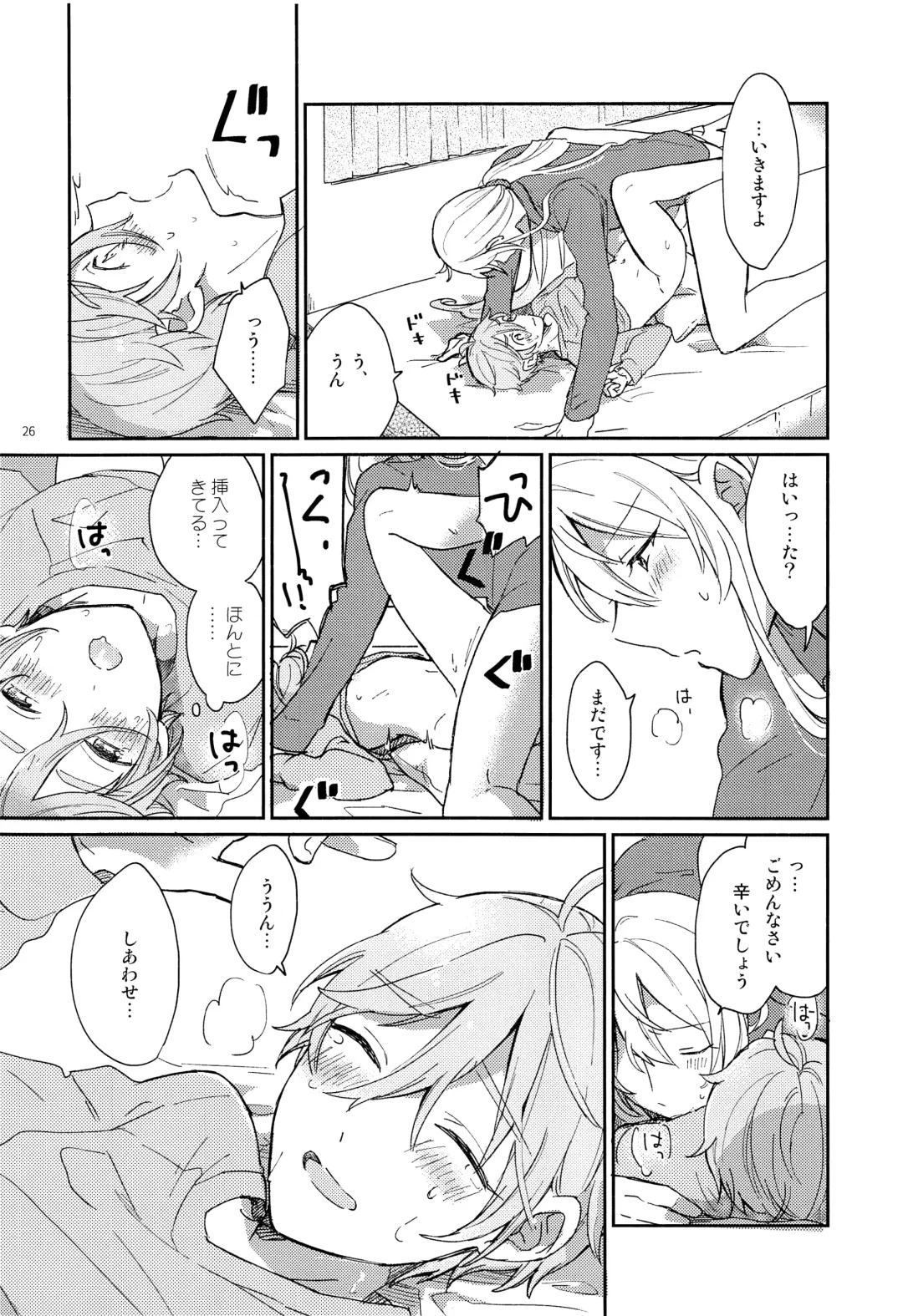 [Nimu] Usagi no Hajimete Fhentai - Page 27