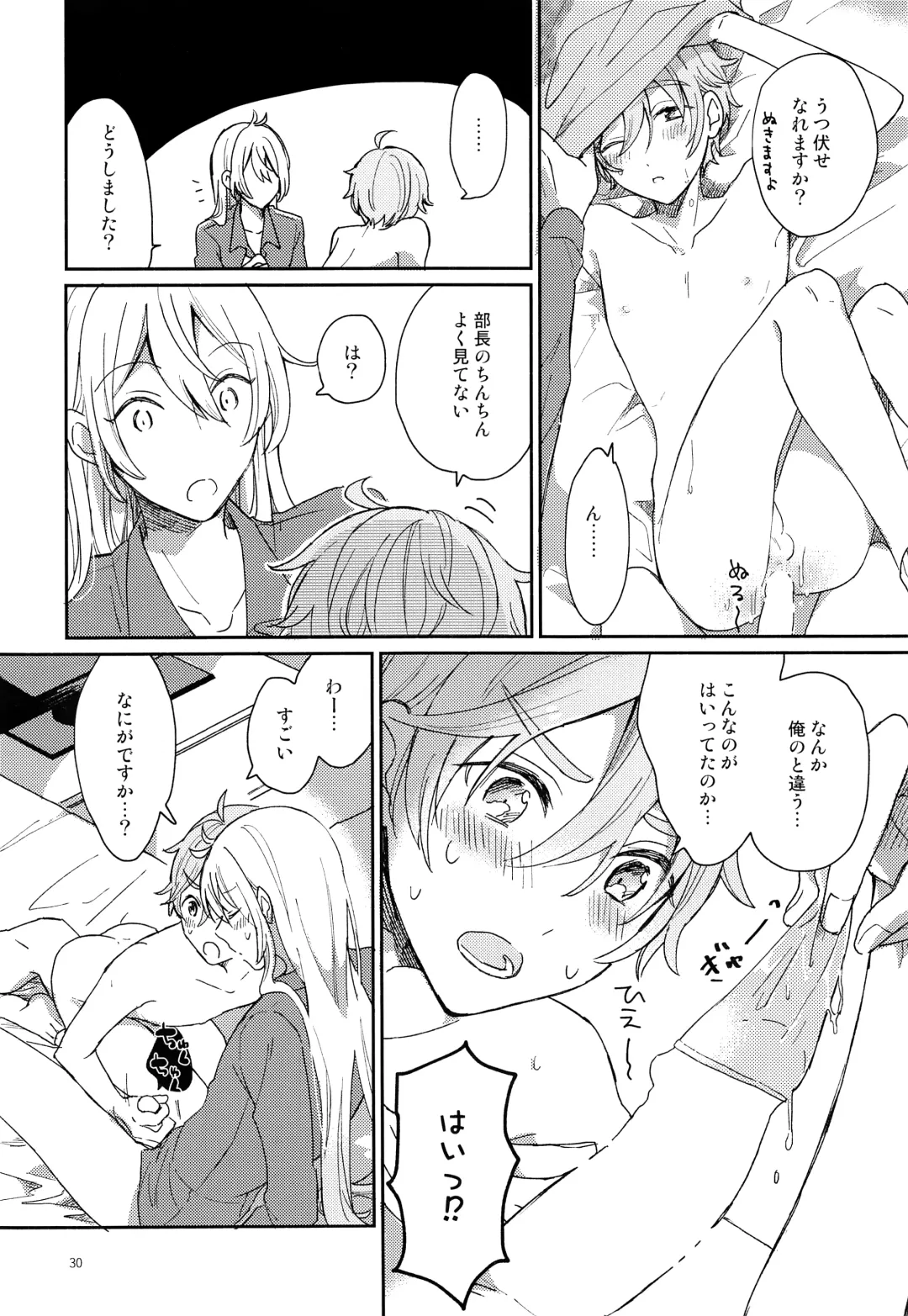 [Nimu] Usagi no Hajimete Fhentai - Page 31