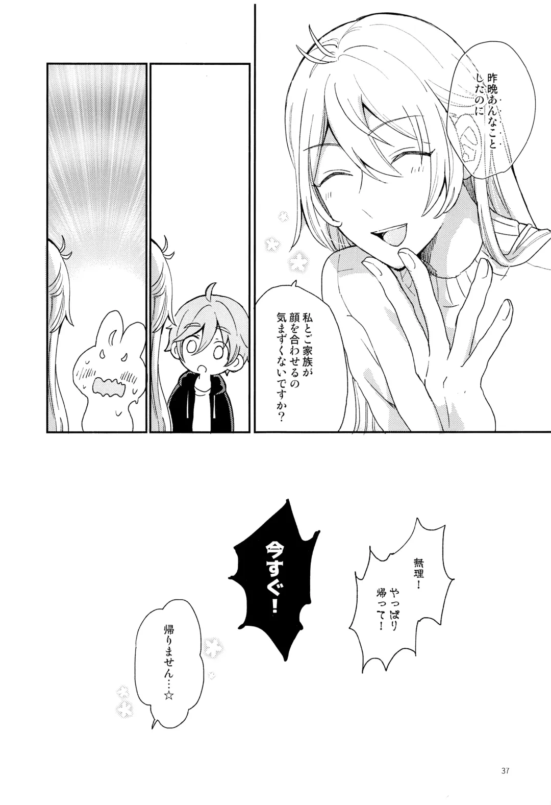 [Nimu] Usagi no Hajimete Fhentai - Page 38