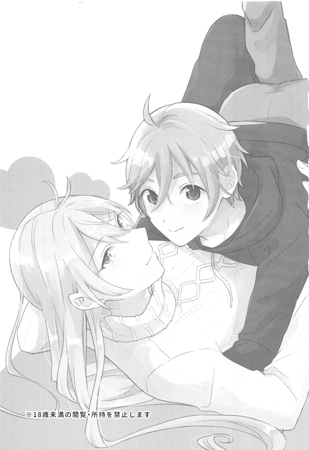 [Nimu] Usagi no Hajimete Fhentai - Page 4