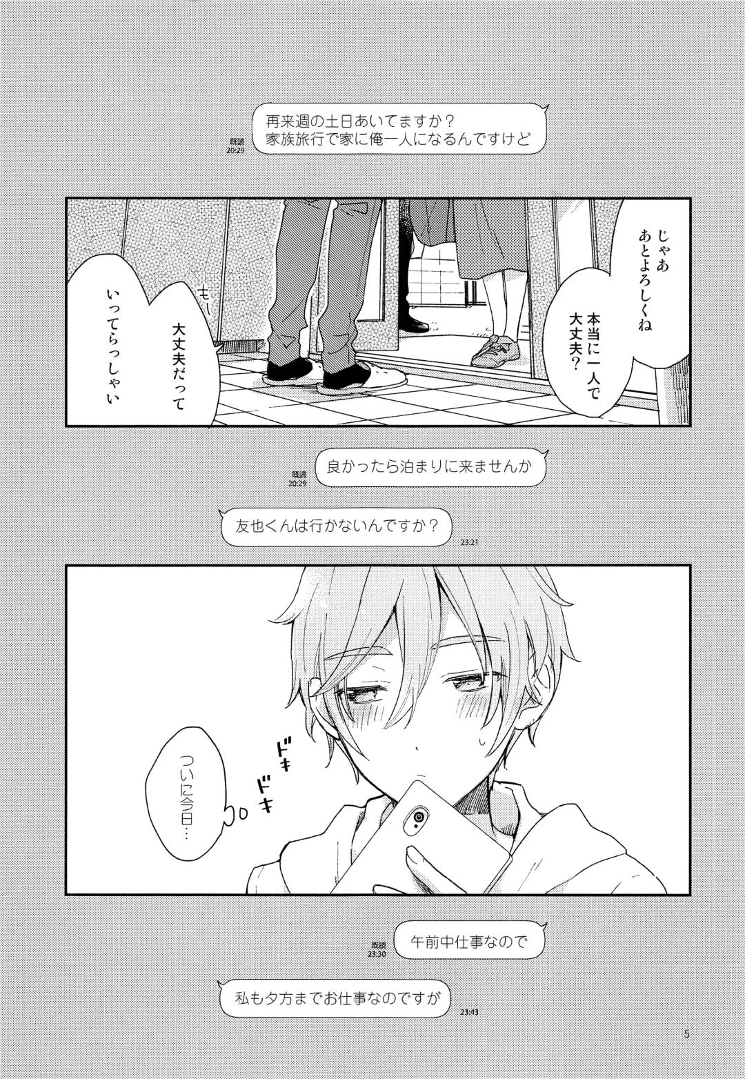 [Nimu] Usagi no Hajimete Fhentai - Page 6