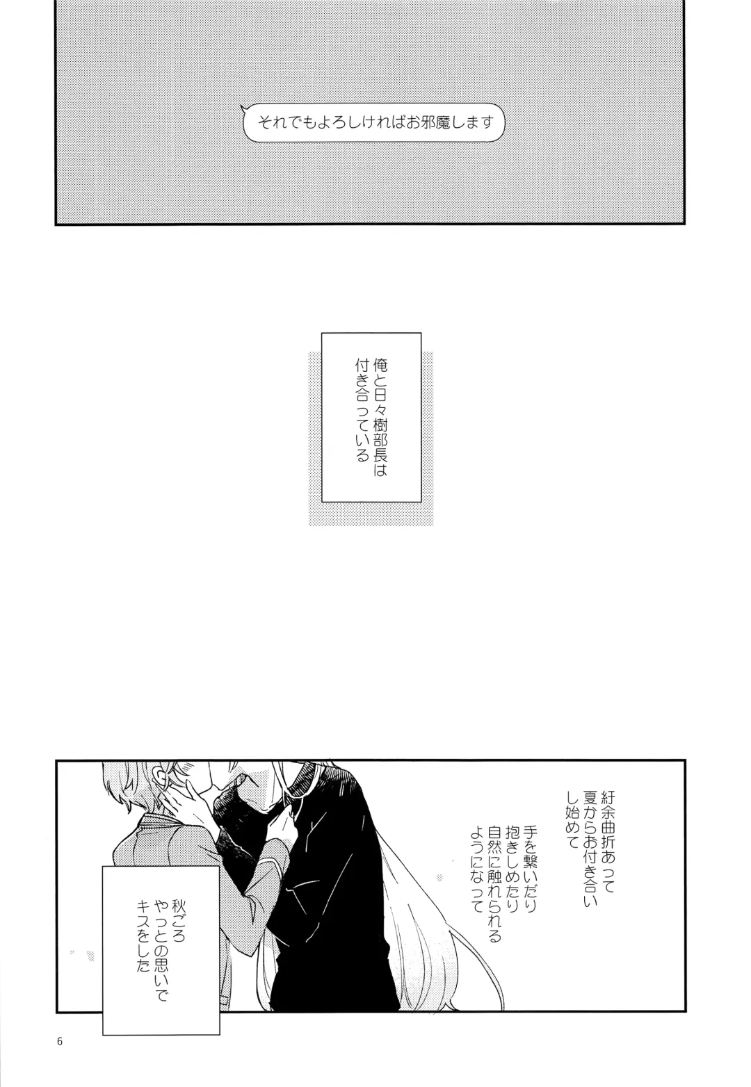 [Nimu] Usagi no Hajimete Fhentai - Page 7