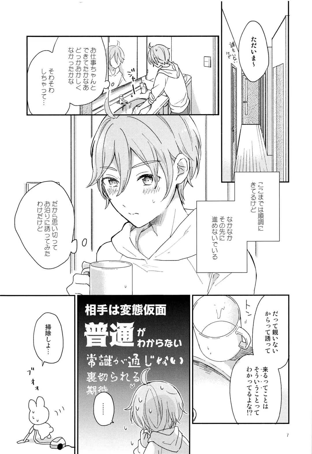 [Nimu] Usagi no Hajimete Fhentai - Page 8