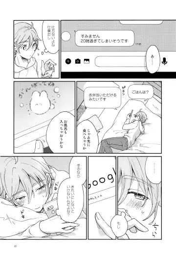 [Nimu] Usagi no Hajimete Fhentai - Page 11