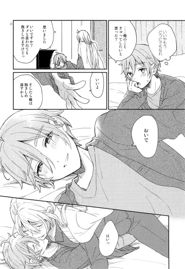 [Nimu] Usagi no Hajimete Fhentai - Page 23