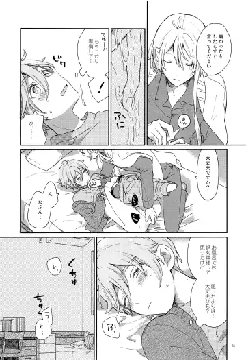 [Nimu] Usagi no Hajimete Fhentai - Page 26