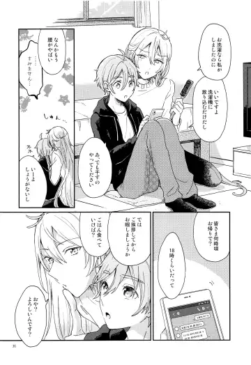 [Nimu] Usagi no Hajimete Fhentai - Page 37