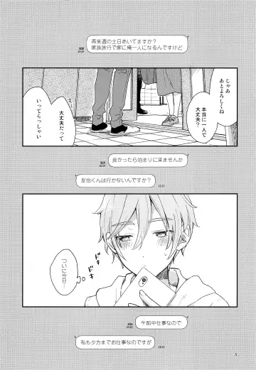 [Nimu] Usagi no Hajimete Fhentai - Page 6