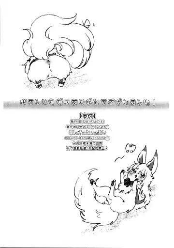 [Menoko] Rakugakishi Fhentai - Page 8